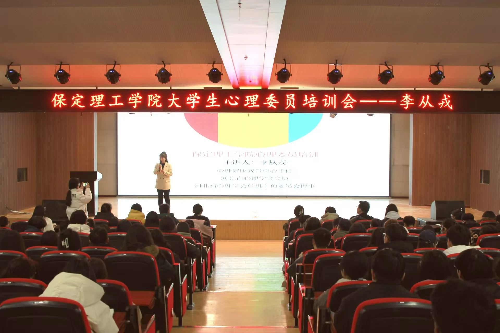 “一站式”學生服務|解碼青春 助力成長|保定理工學院開展全校心理委員培訓工作