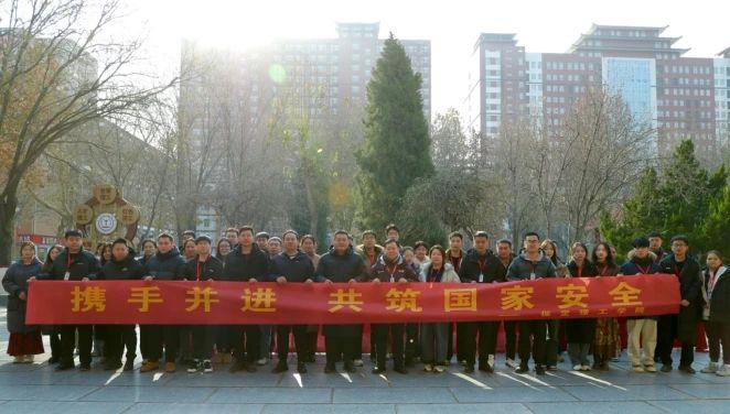 攜手并進，共筑國家安全