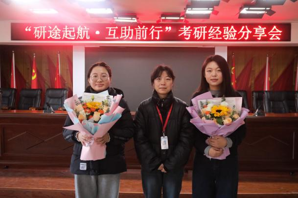 保定理工學院成功舉辦考研經驗分享會