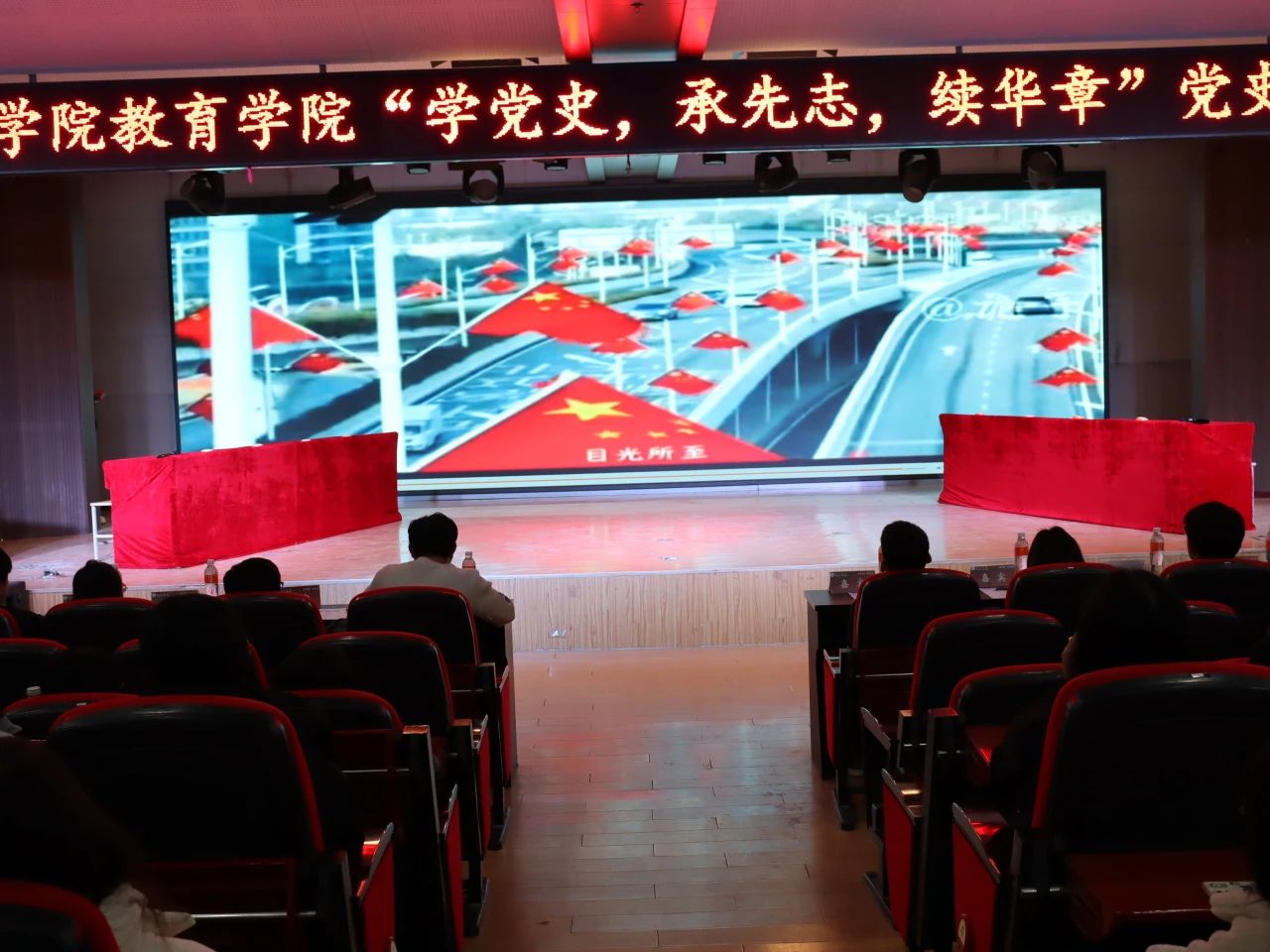 教育學(xué)院‖“學(xué)黨史，承先志，續(xù)華章”黨史知識競賽圓滿結(jié)束