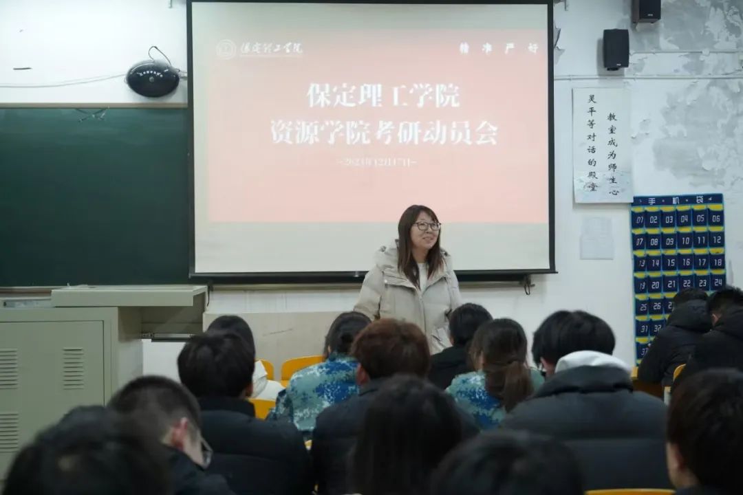 乘風破浪,未來可期!——資源與工程技術學院考研動員會