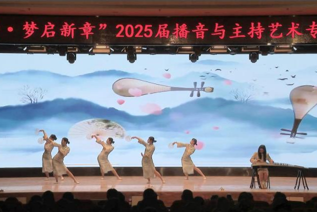 “聲采飛揚·夢啟新章”——保定理工學院藝術學院舉辦2025屆播音與主持藝術專業畢業匯演