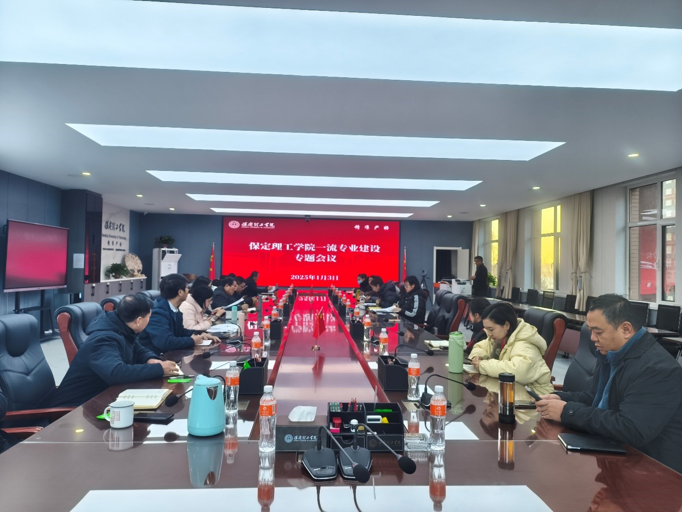 保定理工學院召開一流專業建設專題會議