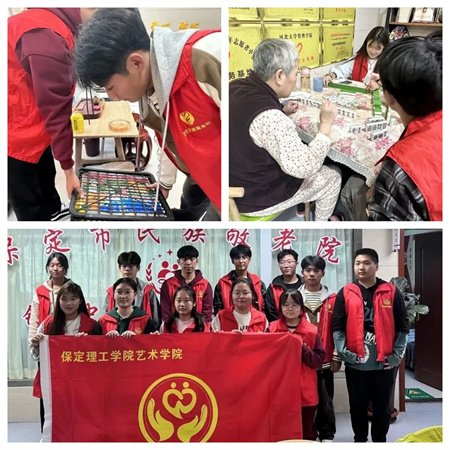 “新春慰問送關懷，溫情走訪暖人心”——保定理工學院藝術學院開展寒假“社會實踐”活動