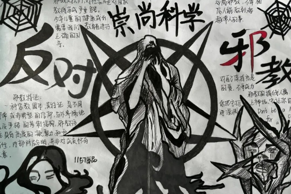 筑牢高校安全屏障，防范邪教校園滲透——我院成功開展反邪教警示教育系列活動