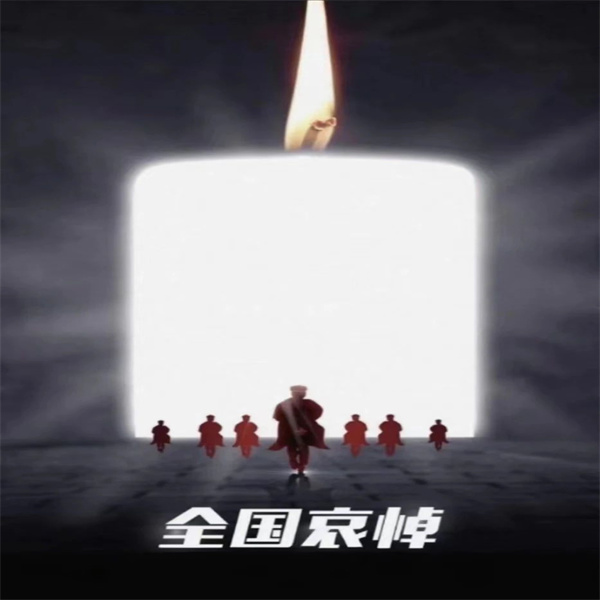 國祭哀思，共鑄和平——南京大屠殺遇難同胞國家公祭日緬懷