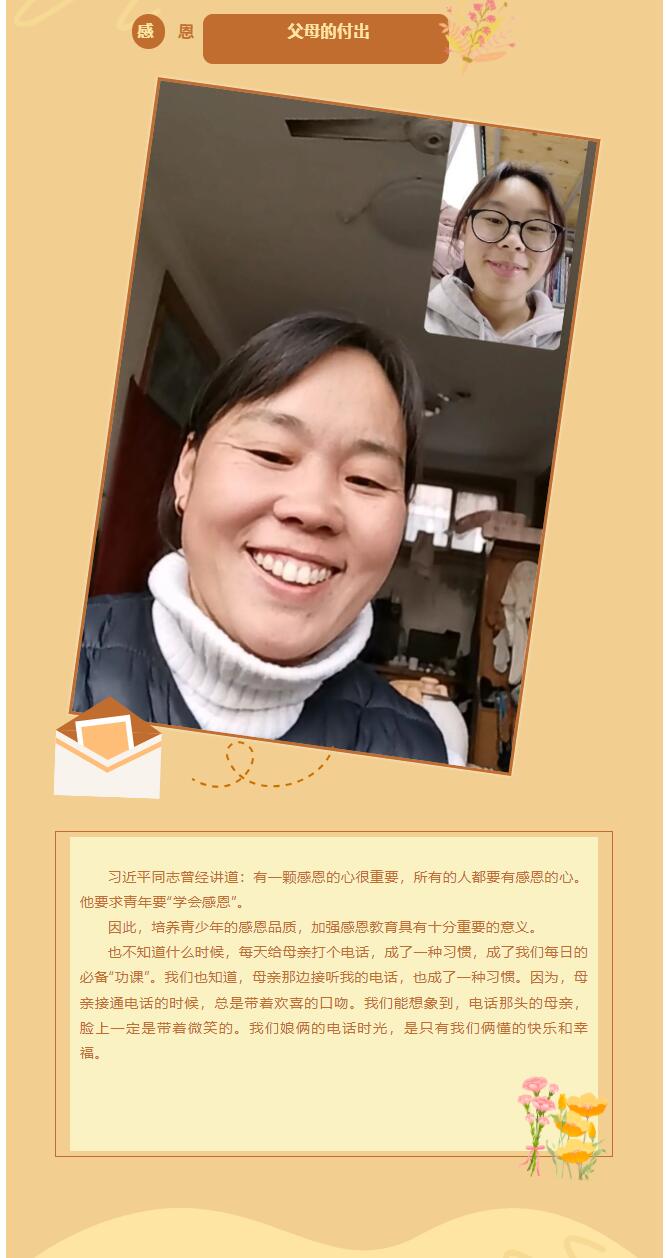 【感恩于行，知恩于心】信息科學(xué)與工程學(xué)院學(xué)院‖感恩教育月