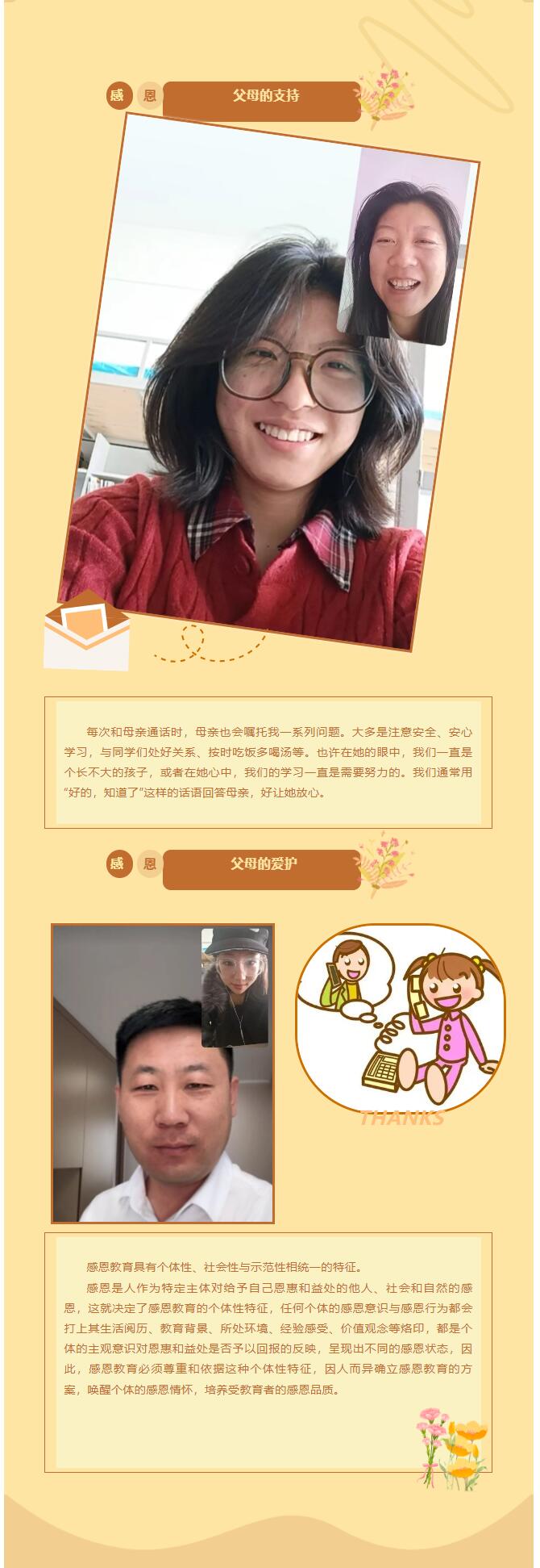 【感恩于行，知恩于心】信息科學(xué)與工程學(xué)院學(xué)院‖感恩教育月