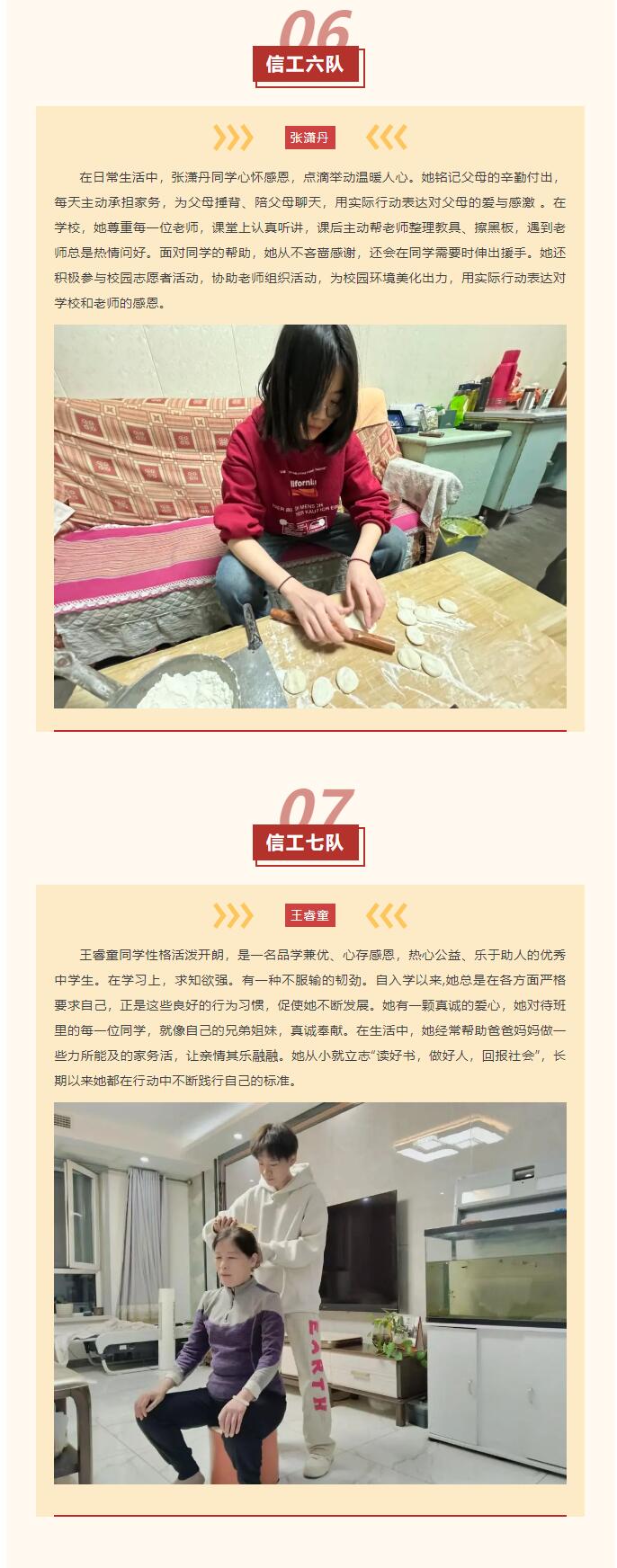 【逐夢前行 喜擷碩果】｜信息科學與工程學院選舉＂感恩之星＂