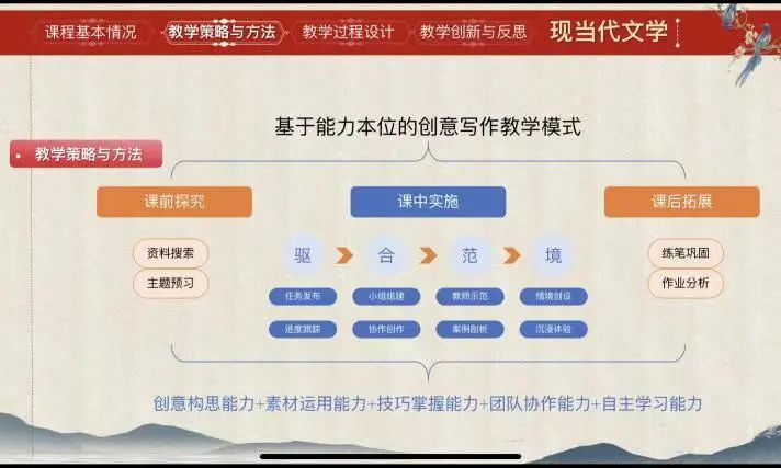 智教啟新程，匠心鑄優課