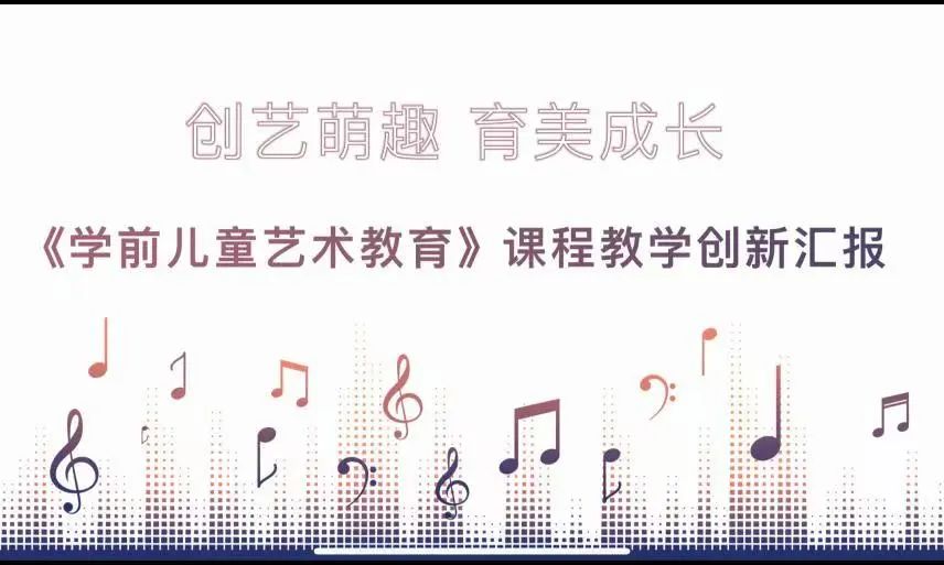 智教啟新程，匠心鑄優課