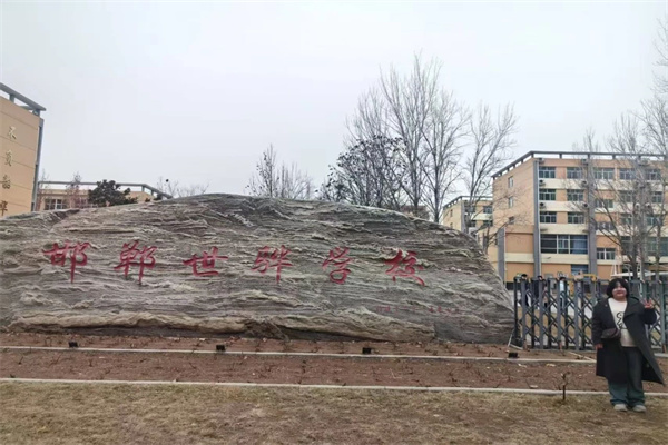 ?保定理工學院康復醫學院“寒假母校行”社會實踐活動（四）