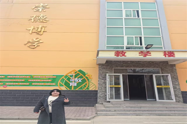 ?保定理工學院康復醫學院“寒假母校行”社會實踐活動（四）