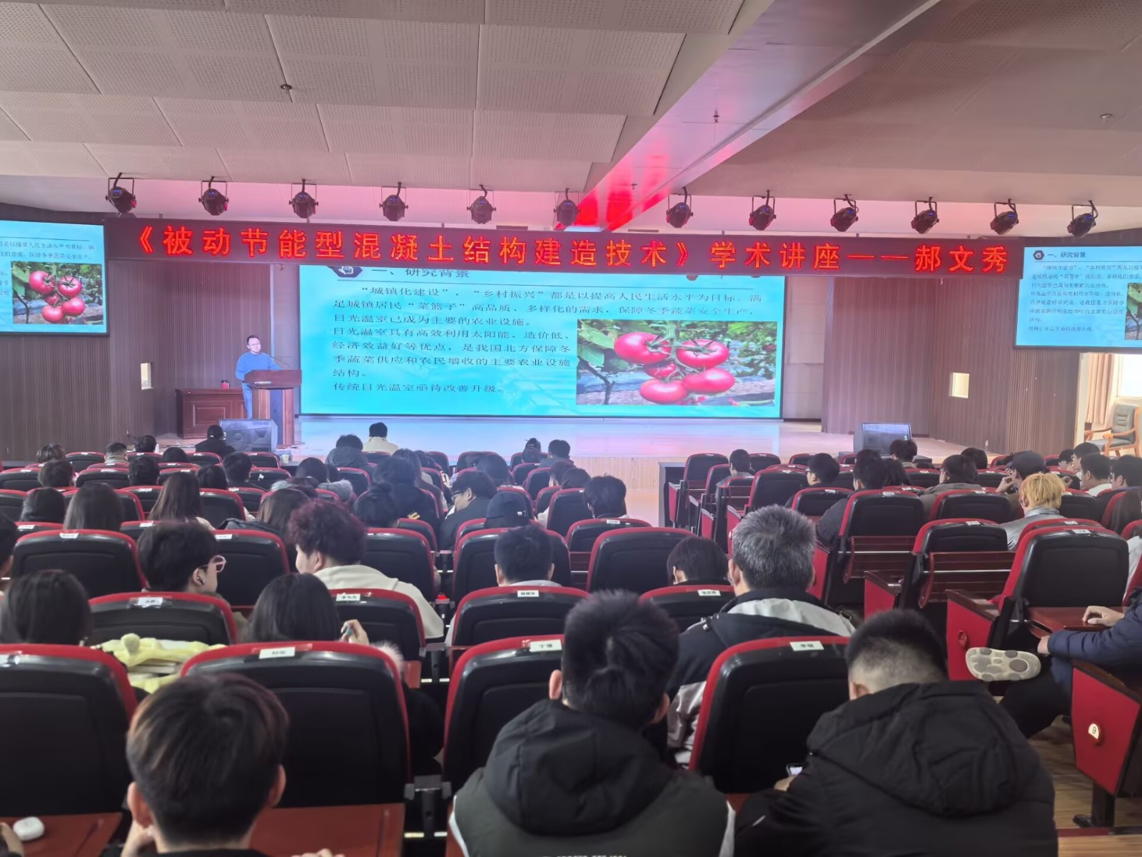 土木工程專業(yè)“被動節(jié)能型混凝土結(jié)構(gòu)建造技術(shù)”講座