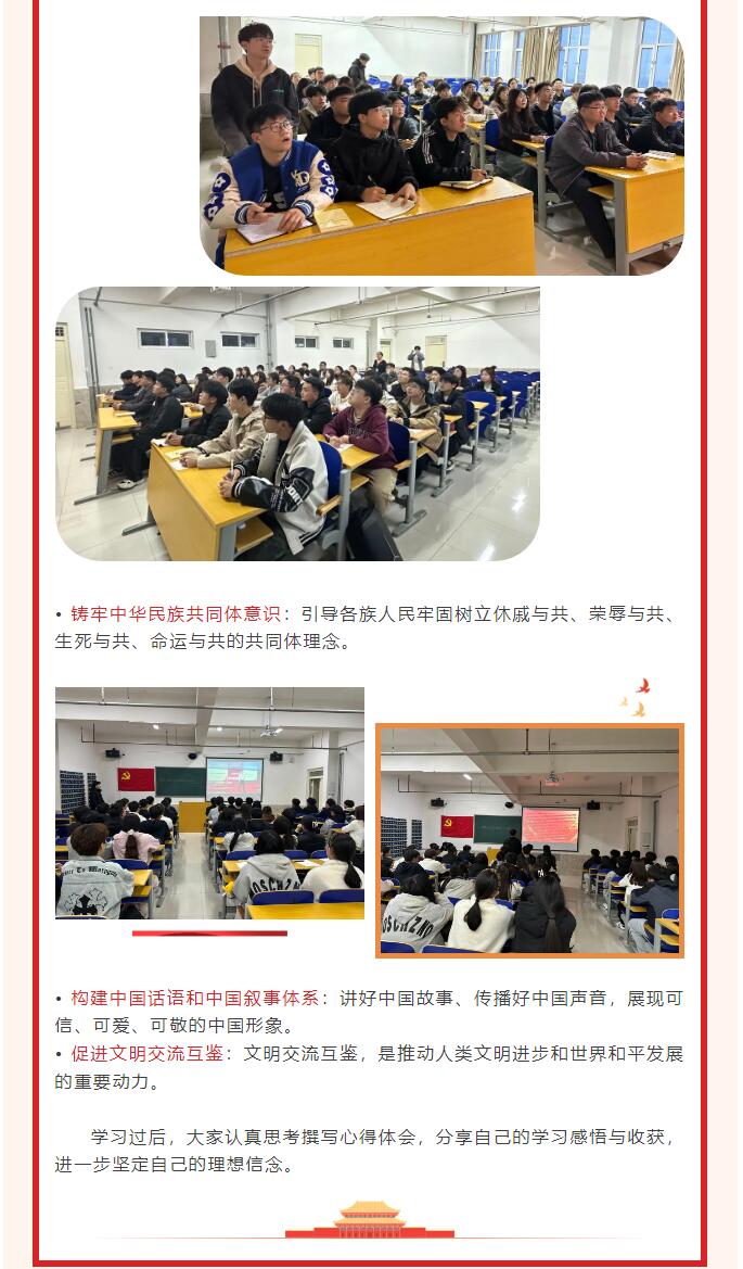 【紅幟領航，信工逐光】“逐光新思想，奮進新時代”黨課學習第一期