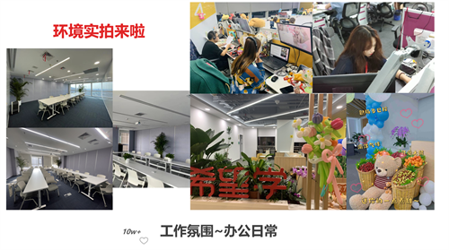 宣講會——希望學