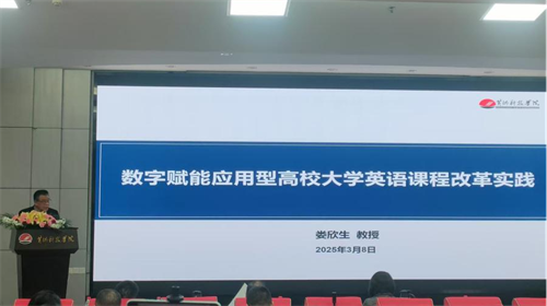 外國語學院趙蘭副院長參加黃河科技學院課程開發工作坊