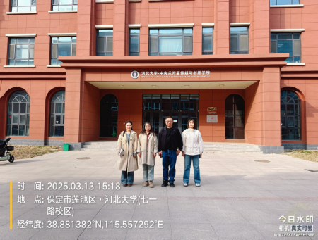 校際聯動育英才 深度融合譜新篇 ——保定理工學院與河北大學共探 廣播電視編導專業人才培養新路徑