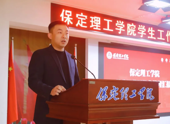 網格深耕展實績 群賢共話繪藍圖||保定理工學院學生工作網格化管理匯報