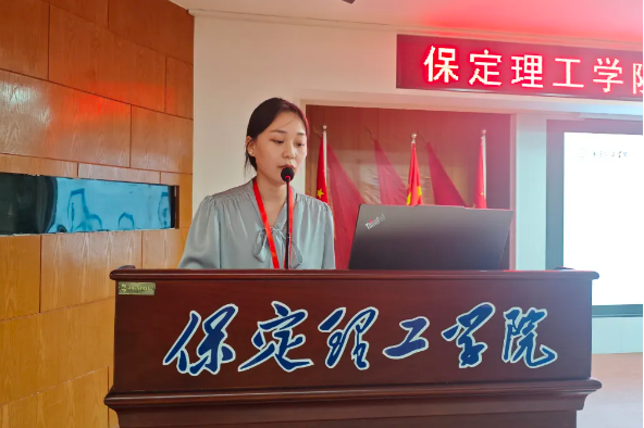 網格深耕展實績 群賢共話繪藍圖||保定理工學院學生工作網格化管理匯報