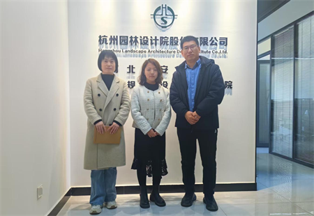 “探索新思路，實踐新方法”——保定理工學院藝術學院赴杭州園林設計股份有限公司河北雄安設計分院調研
