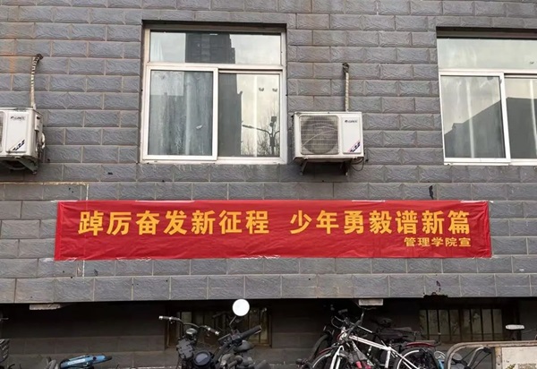 歡迎回家|保定理工學院|管理學院|歡迎回家同筑夢，攜手新程共揚帆