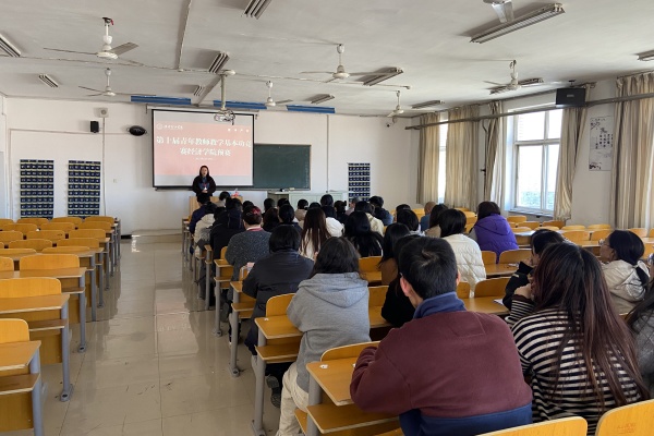 “青春匠心，以賽促教”——第十屆青年教師教學基本功競賽經濟學院預選賽圓滿完成