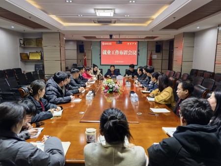 筑夢前行促就業 群策群力創新績