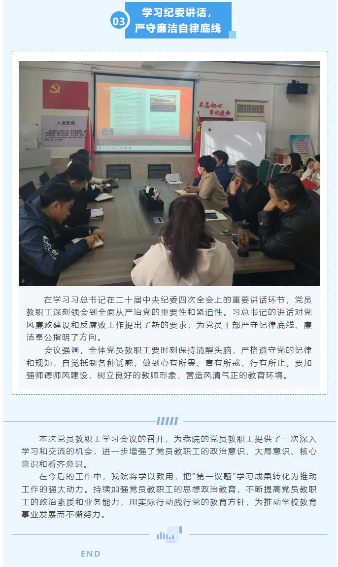 【紅幟領航  信工逐光】