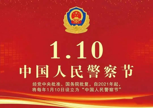 安全教育|保定理工學院|管理學院|110，1份守護，10分安全