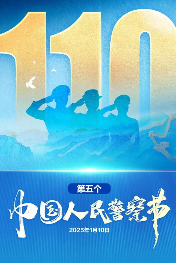 安全教育|保定理工學院|管理學院|110，1份守護，10分安全