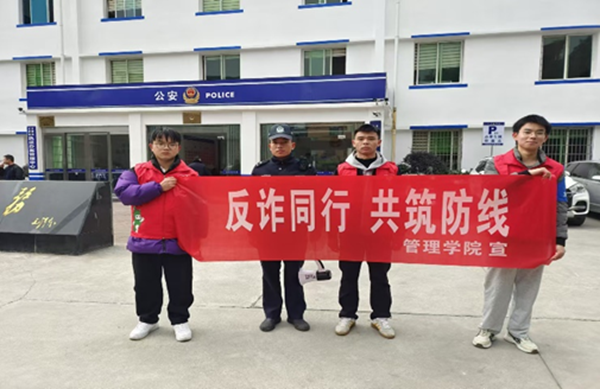 寒假社會實踐紀實(四)|保定理工學院|管理學院|緊繃防范之弦 遠離詐騙之害