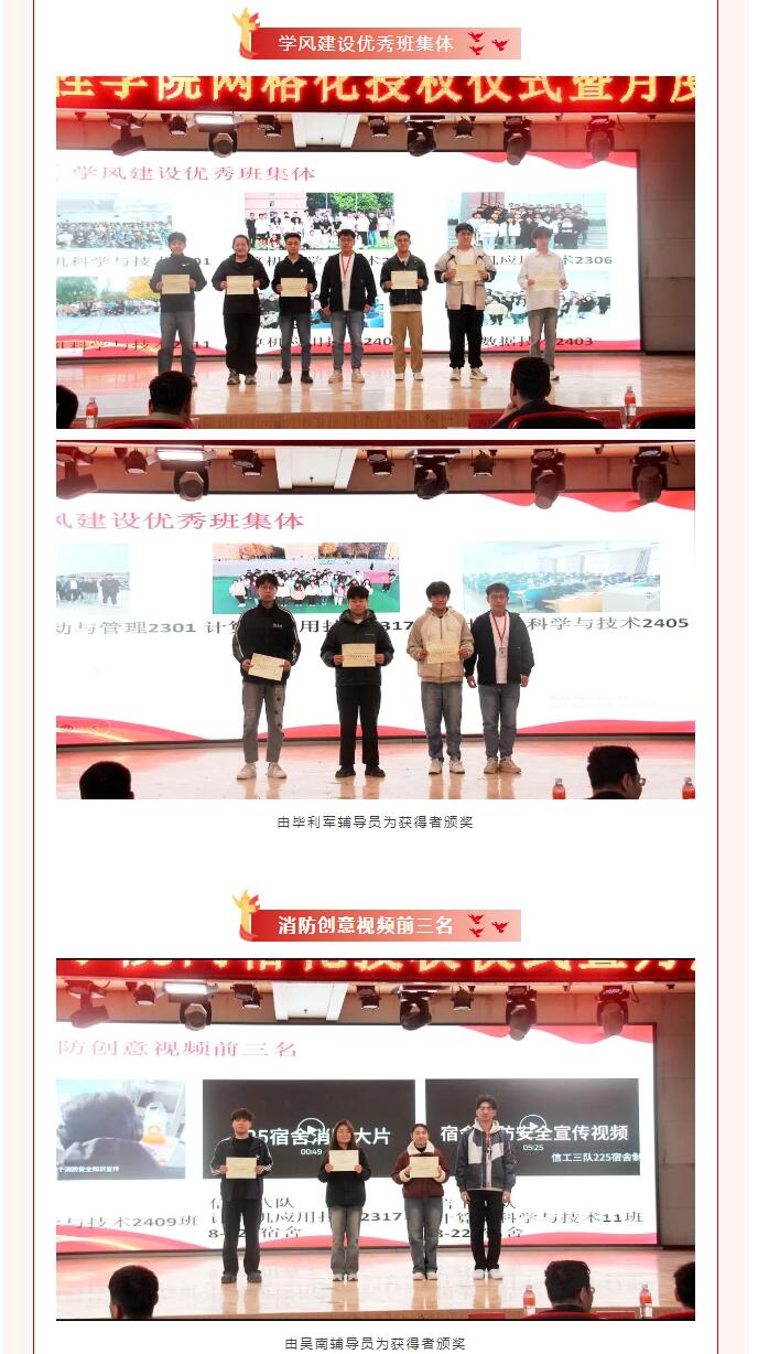 【評優(yōu)盛事，鑒優(yōu)華章】｜信息科學與工程學院｜“風華正茂，榮耀同輝”月度表彰大會