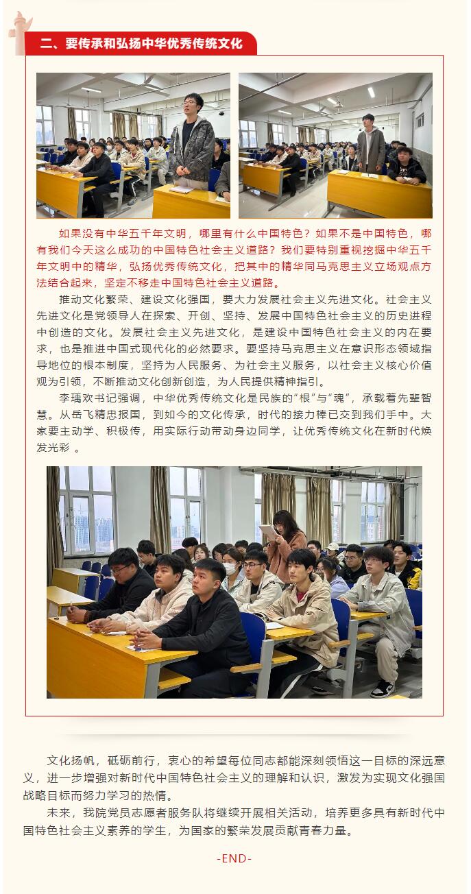 【紅幟領(lǐng)航  信工逐光】“逐光新思想，奮進(jìn)新時代”黨課學(xué)習(xí)第四期