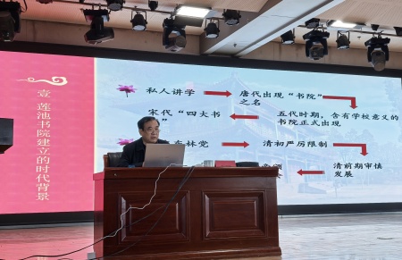 “美育大講堂”館長說系列講座第二期——柴汝新館長帶你探尋蓮池書院的古與今