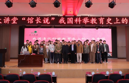 “美育大講堂”館長說系列講座第二期——柴汝新館長帶你探尋蓮池書院的古與今