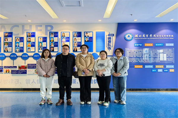 【專業(yè)調(diào)研，育才賦能】深度交流啟新程：經(jīng)濟(jì)學(xué)院汲取商貿(mào)建設(shè)智慧