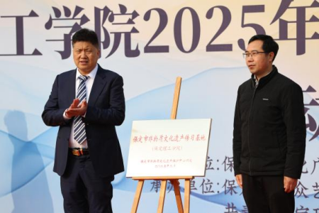 “非遺薪火傳 校園綻芳華” 保定理工學院“非遺進校園”系列活動正式啟動