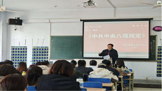 保定理工學院各黨總支扎實推進深入貫徹中央八項規定會議精神學習教育走深走實