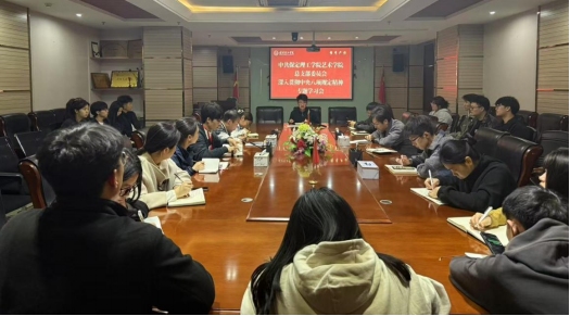 保定理工學院各黨總支扎實推進深入貫徹中央八項規定會議精神學習教育走深走實