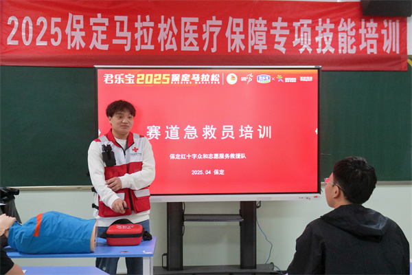 【急救賦能，護(hù)航賽道】保定理工學(xué)院經(jīng)濟(jì)學(xué)院2025保馬醫(yī)療保障專項(xiàng)技能培訓(xùn)會(huì)圓滿結(jié)束