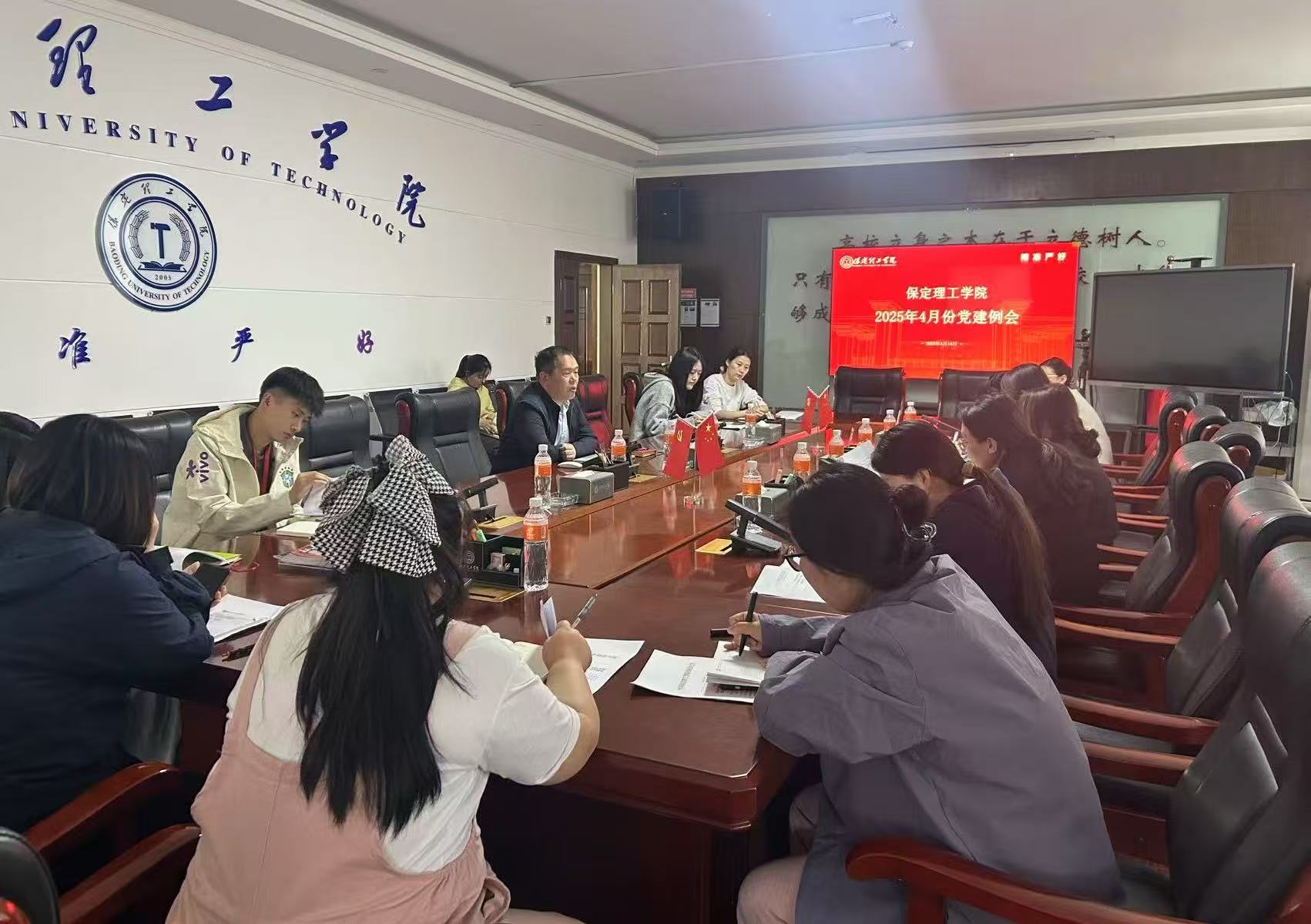 我校召開4月份黨建工作例會