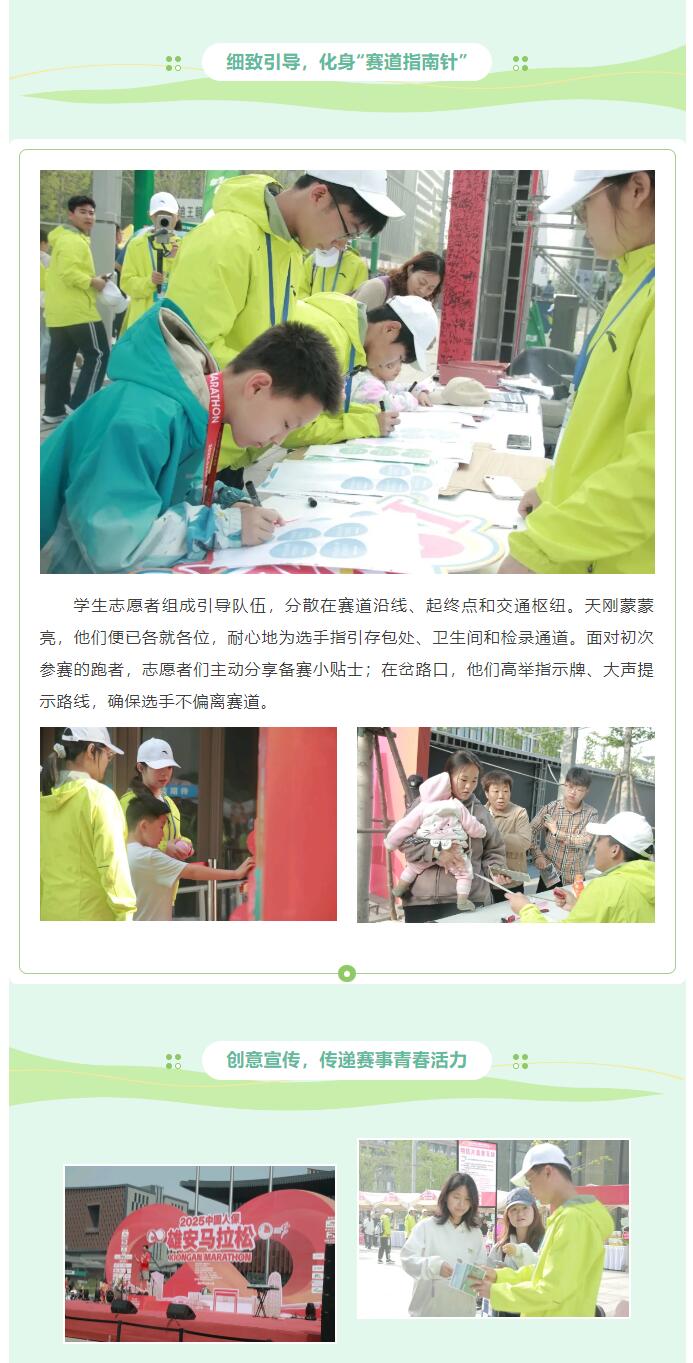 【青春綻放  學(xué)苑風(fēng)采】｜信息科學(xué)與工程學(xué)院｜志愿青春燃情雄安，學(xué)子力鑄時代征程