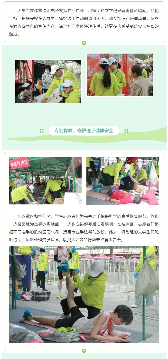 【青春綻放  學(xué)苑風(fēng)采】｜信息科學(xué)與工程學(xué)院｜志愿青春燃情雄安，學(xué)子力鑄時代征程