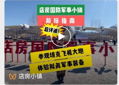 國防軍事小鎮(zhèn)IP形象設計項目驅(qū)動 《卡通造型設計》教學創(chuàng)新