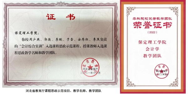 保定理工學院專科專業詳解~大數據與會計