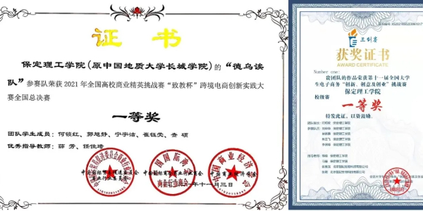 保定理工學(xué)院專(zhuān)科專(zhuān)業(yè)詳解~電子商務(wù)