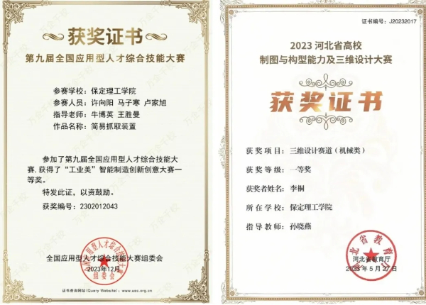 保定理工學院2025年專科專業詳解~機械制造及自動化