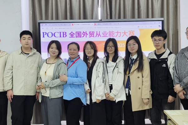 我院兩支隊伍在第十四屆 POCIB 全國外貿從業能力大賽（春季賽）中再創佳績