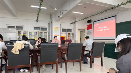 外國(guó)語(yǔ)學(xué)院召開(kāi)微專(zhuān)業(yè)建設(shè)探討會(huì) 聚焦培育復(fù)合型人才